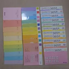 2026年最新】ひとりでとっくん365の人気アイテム - メルカリ