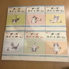 2026年最新】チーズスイートホームの人気アイテム - メルカリ