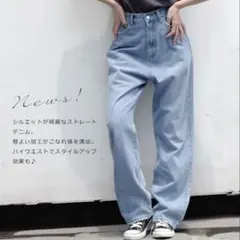 ❤ハイウエストストレートワイドデニムパンツジーンズしまむらGUユニクロZARA