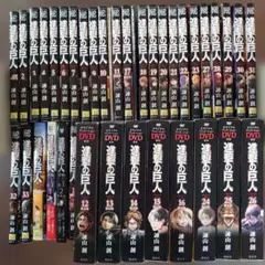 進撃の巨人　全34巻セット　(特装版・限定版)