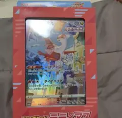 Pokémon　ソード＆シールド ジャンボカードコレクション ラティアスのサムネイル