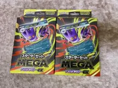 f*r様 ポケモンカード スターターセットMEGA メガゲンガーex 2セット