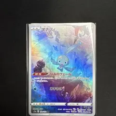 2026年最新】マナフィの人気アイテム - メルカリ