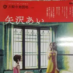 2026年最新】矢沢あい『NANA』の世界 (42) の人気アイテム - メルカリ