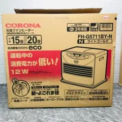 コロナ 石油ファンヒーター FH-G5711BY 2011年製