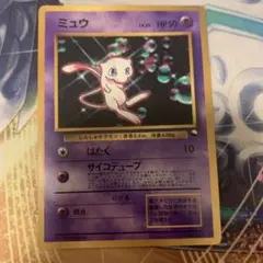 ポケモンカード ミュウ 次世代ワールドホビーフェア 特別限定拡張