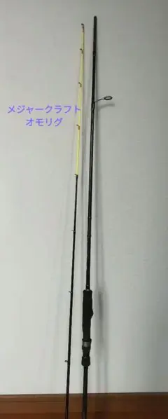 MajorCraft SPXJ-S702XH オモリグ　オモリグロッド　美品