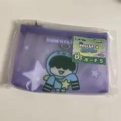 【D賞】エニマイくじ PPULBATU ポーチ フムニャリン