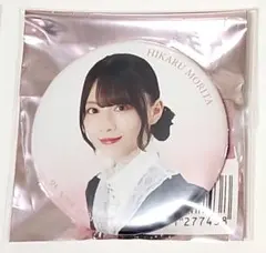 櫻坂46 5th Anniversary ランダム缶バッジ　森田ひかる