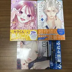 少女コミックス新刊
