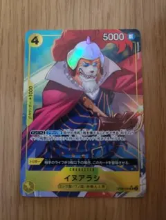 THE BEST イヌアラシ フルアート　パラレル　UC　ワンピースカード