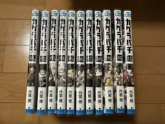 カグラバキ 全巻セット 1-11巻 特典付き 1巻以外初版 - メルカリ
