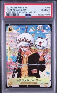 【PSA10】トラファルガー・ロー UC [OP12-106]　45 PSA10】トラファルガー・ロー UC [OP12-106] 45 - メルカリ