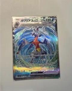 2026年最新】ガブリアス sarの人気アイテム - メルカリ