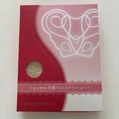 新品　芦屋美整体 骨盤スリムスタイルショーツ L ピンクベージュ