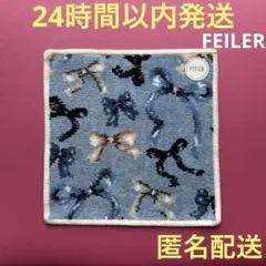 フェイラー　フラッターリボン　ハンカチ新品★FEILER正規品★水色　リボンjk