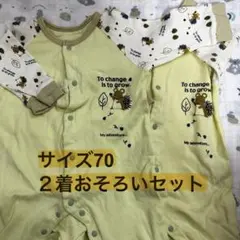 アカホン／おそろいロンパース2着セット（サイズ70）