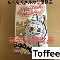 【正規品・未開封】ラブブ マカロン Toffee トフィー