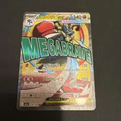 2026年最新】メガルカリオexの人気アイテム - メルカリ