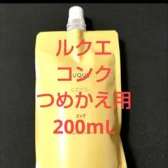 ナリスルクエ　コンク　(200mL)　 つめかえ用のサムネイル