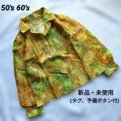 50s 60s 레트로 ポップ 総柄 シャツ ボタニカル 予備ボタン 昭和 タグ付