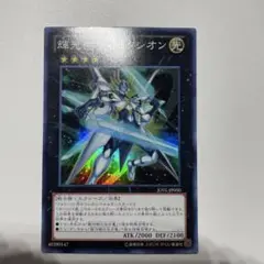 輝光帝ギャラクシオン
