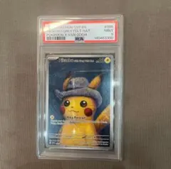 2026年最新】ゴッホピカチュウ psa9の人気アイテム - メルカリ