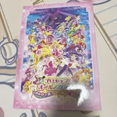 映画 プリキュアオールスターズ みんなで歌う奇跡の魔法　冊子