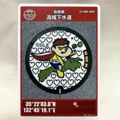 2026年最新】島根県マンホールカードの人気アイテム - メルカリ