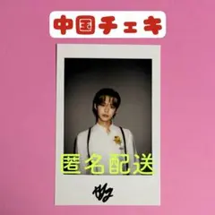 2025年最新】中華ヨントン txtの人気アイテム - メルカリ