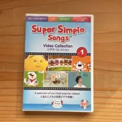 Super Simple Songs DVD - Volume 1 英語DVD