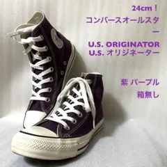 24cm！コンバースオールスター U.S. ORIGINATOR ( U.S.