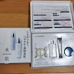 MAIHADA スキンケアトライアルセット✕２個のサムネイル