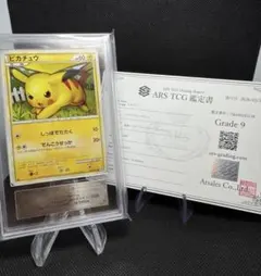 【ARS9】ピカチュウ ソウルシルバーコレクション 1ED ARS9】ピカチュウ ソウルシルバーコレクション 1ED - メルカリ