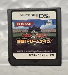 サンデー×マガジン 熱闘!ドリームナイン