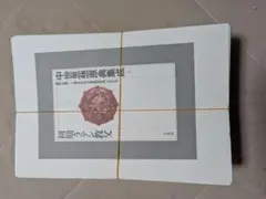 【裁断済・ページのみ】「中世思想原典集成4　初期ラテン教父」