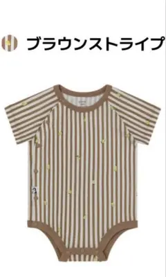 【新品未使用】Konny ストライプロンパース　12M