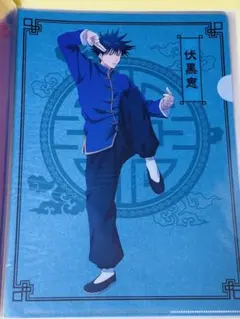 伏黒恵　カンフー　呪術廻戦　クリアファイル