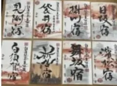 東海道で結ぶ御宿場印めぐり　愛知県9種コンプリート 東海道で結ぶ御宿場印めぐり 愛知県9種コンプリート - メルカリ