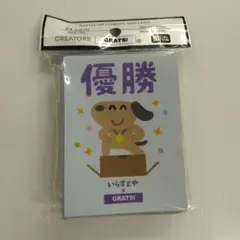 スリーブ　いらすとや いらすとやスリーブ 「沼へようこそ！」 GRATS！｜グラッツ 通販