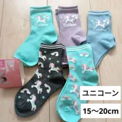 【新品】女児　キッズ靴下　クルー丈　ユニコーン