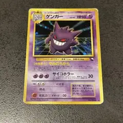 1999年 マサキプロモ ゲンガー・ホロ PSA6 1999年 マサキプロモ ゲンガー・ホロ PSA6 | Mercari