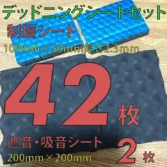 2026年最新】吸音シート エプトシーラーの人気アイテム - メルカリ