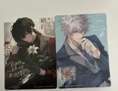 ベルー・プペーのスパダリ婚約 特典