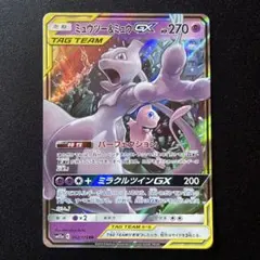 ミュウツー＆ミュウGX RR SM12a 052/173 2枚組セット - メルカリ