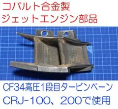 2025年最新】ジェット タービンブレードの人気アイテム - メルカリ