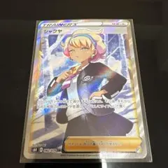 2026年最新】シャクヤ srの人気アイテム - メルカリ