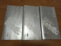 【非売品】ダウンタウンのごっつええ感じ　オリジナルシール限定セット ダウンタウン ごっつええ感じ オリジナルシール 限定セット 非売品