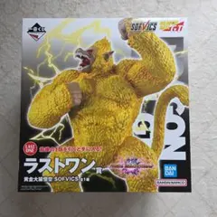 一番くじ ドラゴンボール 黄金大猿悟空 ラストワン賞 SOFVICS - メルカリ