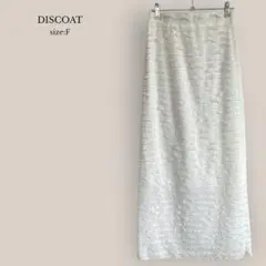 ディスコートDISCOAT✨タグ付き美品✨フリルティアードスカート　マキシ　白
